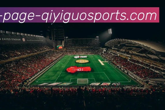 奇异果体育APP 高清赛事图